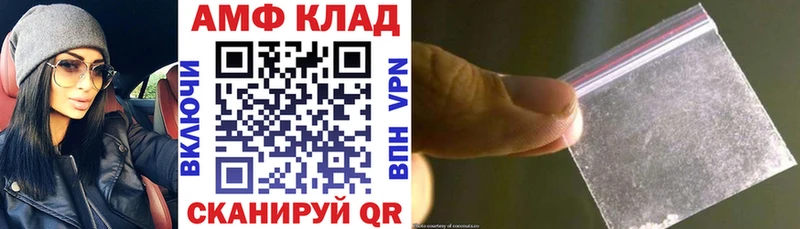 АМФ VHQ  Псков 