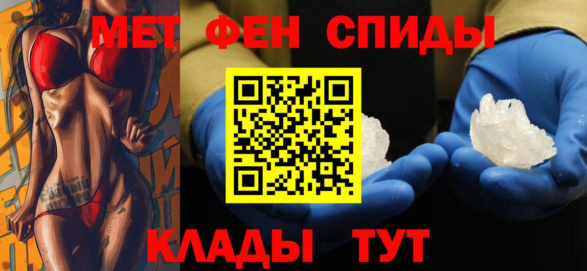 площадка Telegram  Вход с VPN  Амфетамин  АМФ  Псков  АМФ 97% 