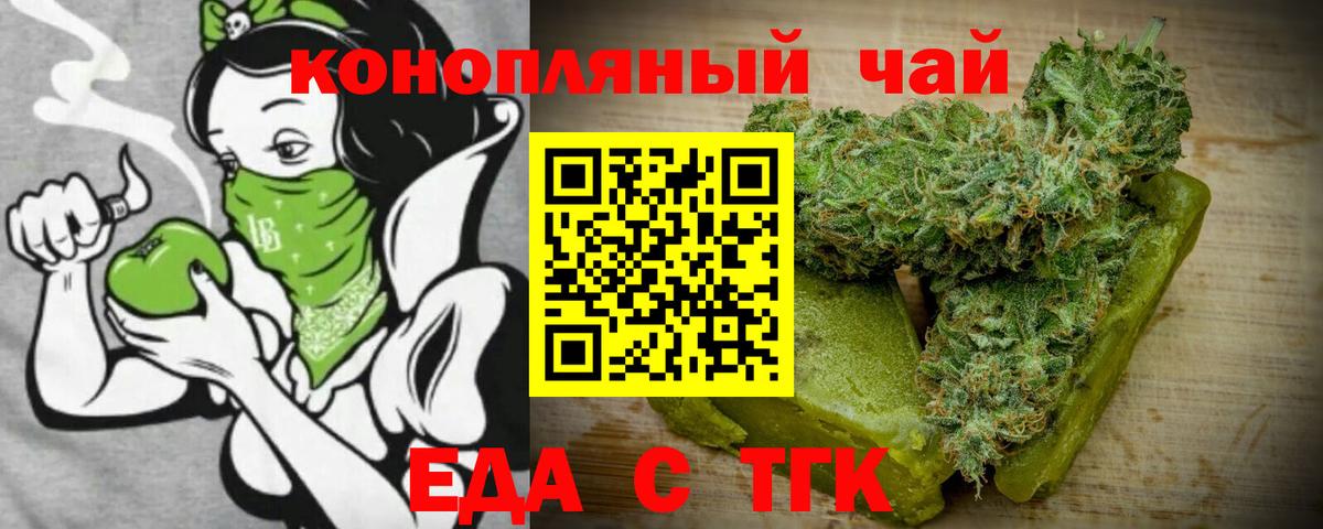 Cannafood конопля  Вход с VPN  Псков 