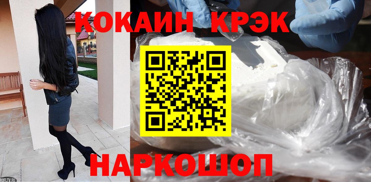 COCAIN Перу  Вход с VPN  COCAIN 98%  Псков 