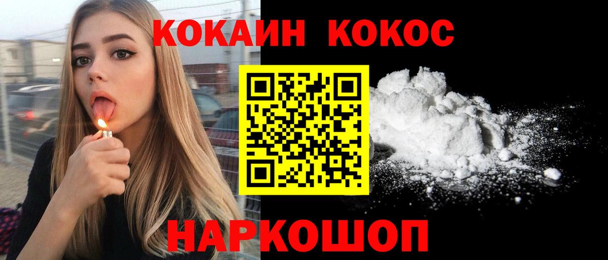 Cocaine VHQ Псков