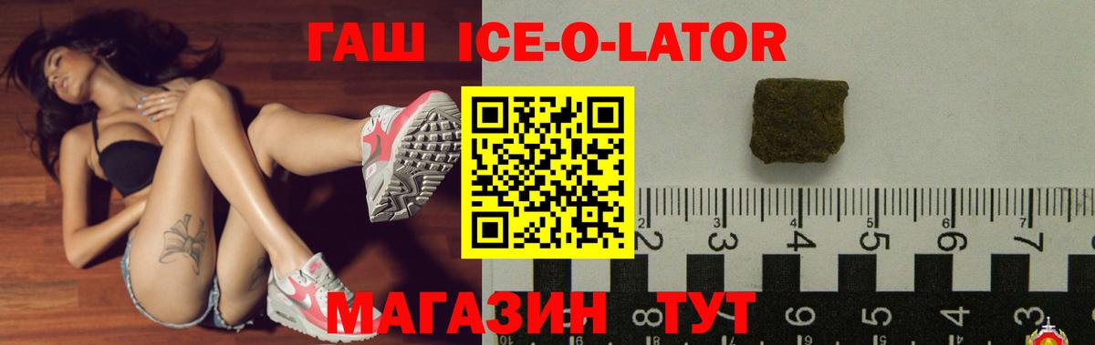 Гашиш Premium  Вход с VPN  ГАШИШ Изолятор  Гашиш  Псков 