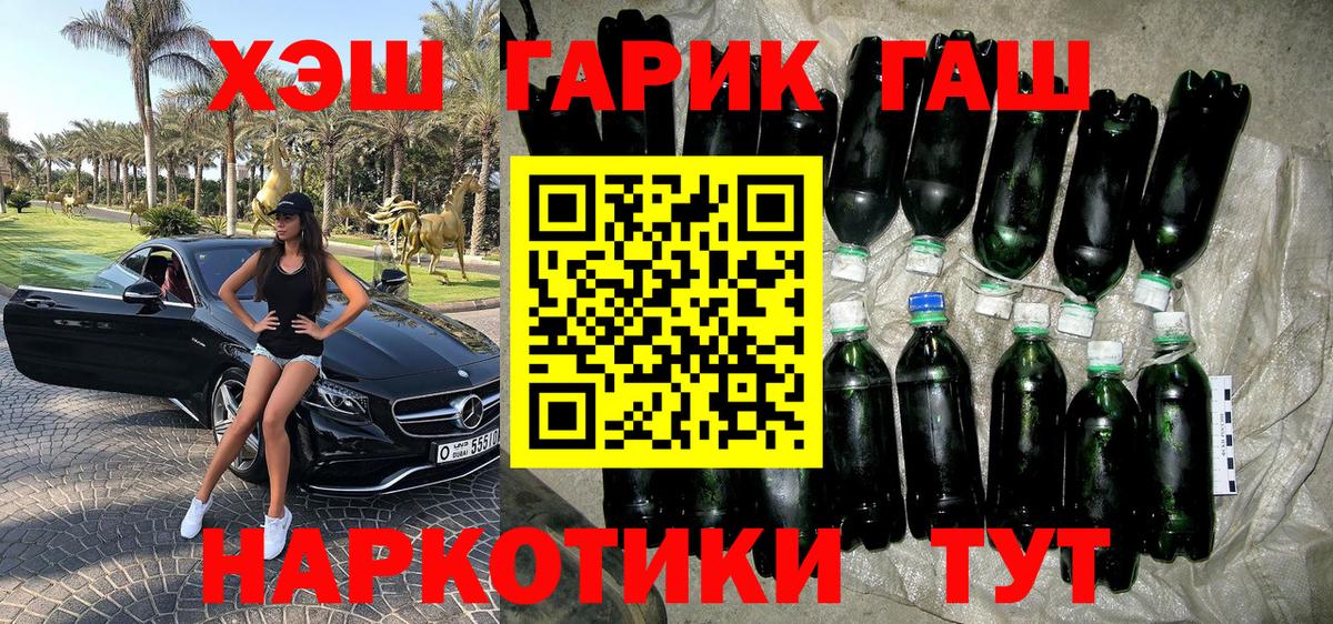 Гашиш  Вход с VPN  Конопля  COCAIN  Псков  Alpha PVP СОЛЬ   Меф кристаллы  ГАШ  МДМА 