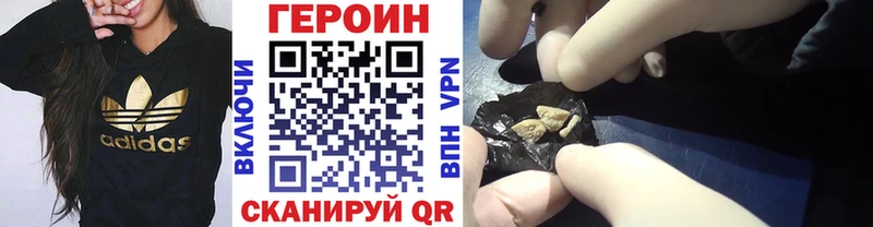 Героин Афган  блэк спрут как войти  Псков 