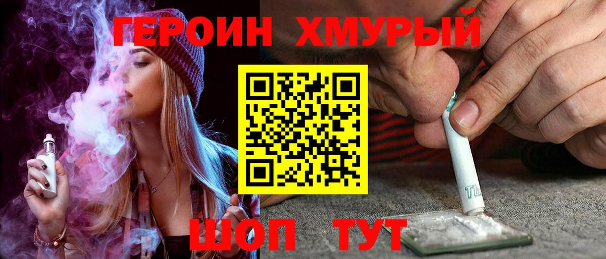 ГЕРОИН Афган Псков