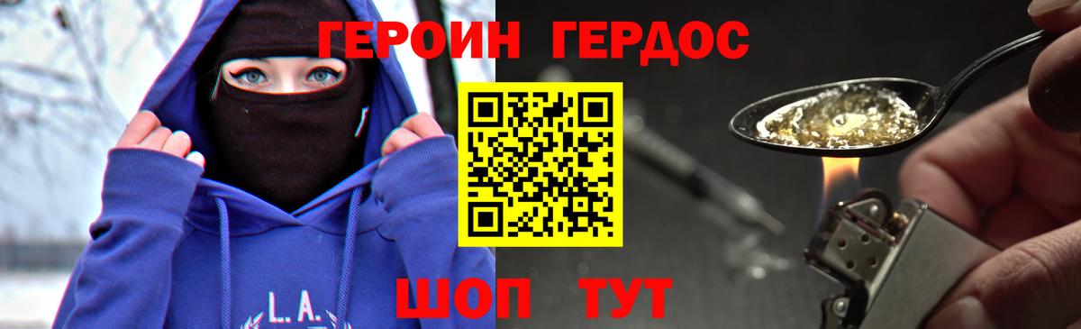 Псков  ГЕРОИН Афган  Вход с VPN 