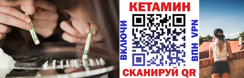 Кетамин VHQ  где купить наркоту  omg как зайти  Псков 