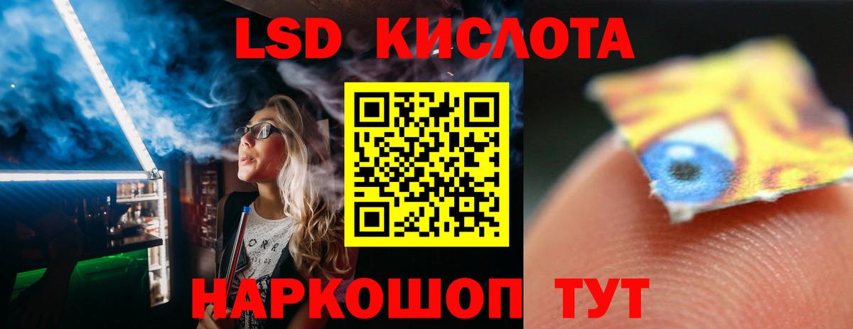 Лсд 25 экстази ecstasy  Лсд 25 экстази кислота  Псков  Вход с VPN 