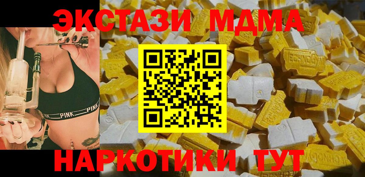 МДМА молли Псков