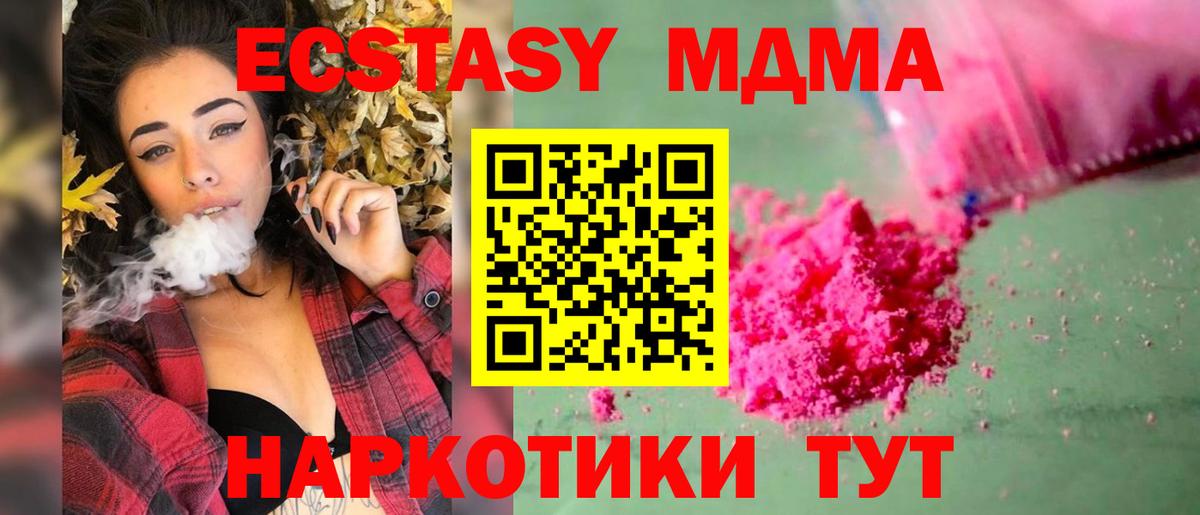 MDMA молли  МДМА crystal  Псков  Вход с VPN 