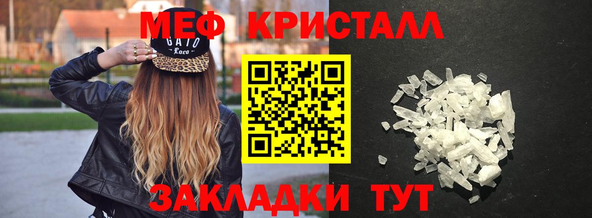 Мефедрон  МЯУ-МЯУ mephedrone  МЕФ мяу мяу  Меф  Псков  Вход с VPN 