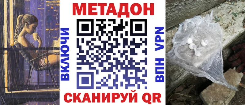 наркотики  Псков  МЕТАДОН кристалл 
