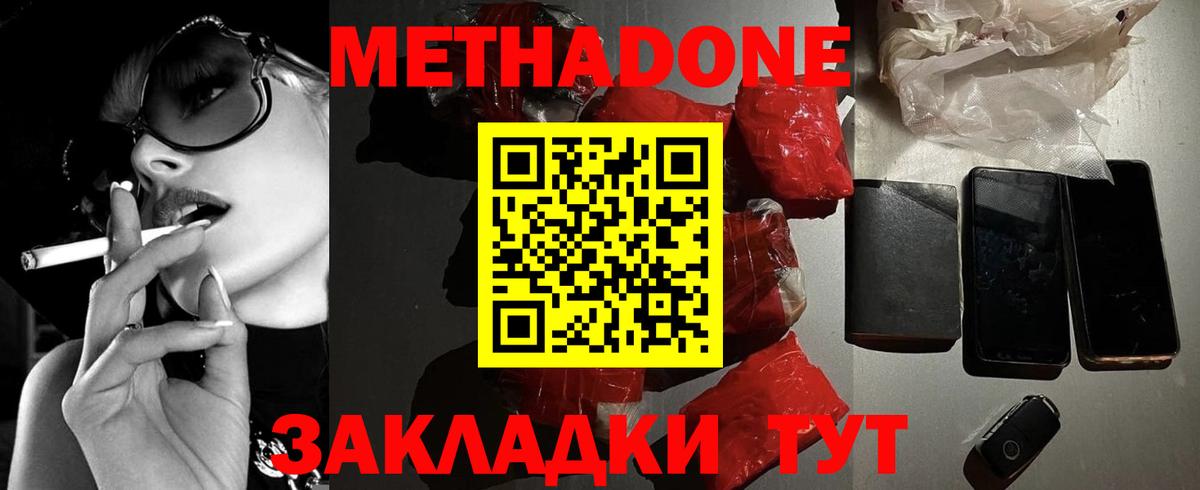 МЕТАДОН мёд  Вход с VPN  Псков    вход  МЕТАДОН methadone 