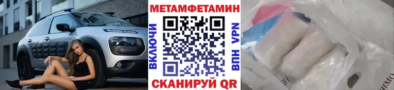 Первитин кристалл  Псков 