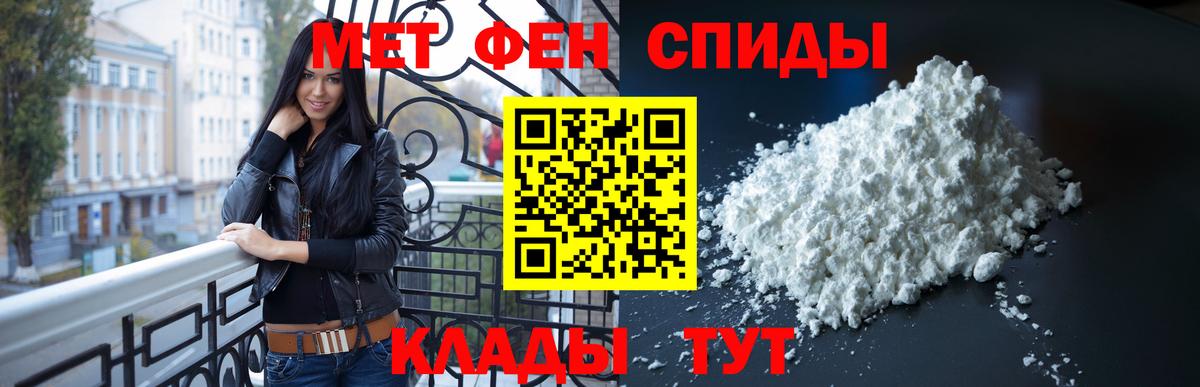 МЕТАМФЕТАМИН  Вход с VPN  МЕТАМФЕТАМИН кристалл  Псков  МЕТАМФЕТАМИН кристалл 