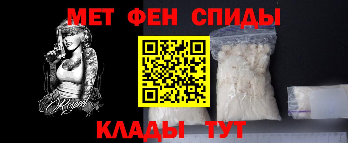 Первитин пудра Псков