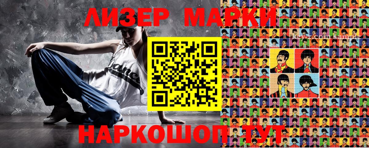 Марки N-bome 1,5мг  Вход с VPN  Псков 