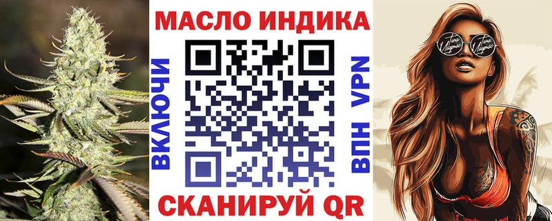 ТГК THC oil  Псков 