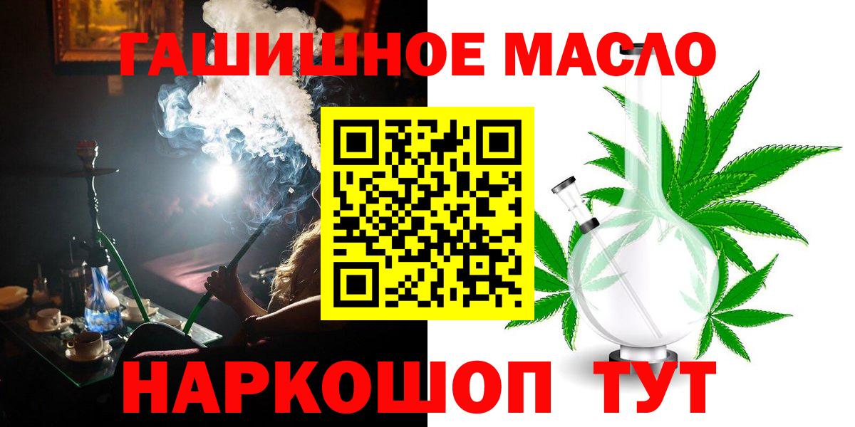 ТГК THC oil  Вход с VPN  Дистиллят ТГК THC oil  Псков 